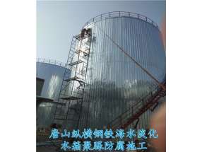 唐山纵横钢铁海水淡化水箱聚脲防腐施工1