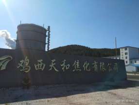 鸡西焦化厂污水池防腐